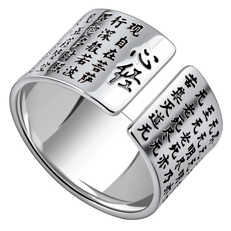 Bague ajustable gravée sutra du coeur en argent 999