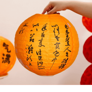orange calligraphie de benedictions lanterne fete de la lune lumiere d harmonie et de prosperite lanterne fdl calli 010 1196412920.png