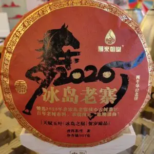 Bingdao raw Sheng pu-erh tea cake - real supplier photo 1